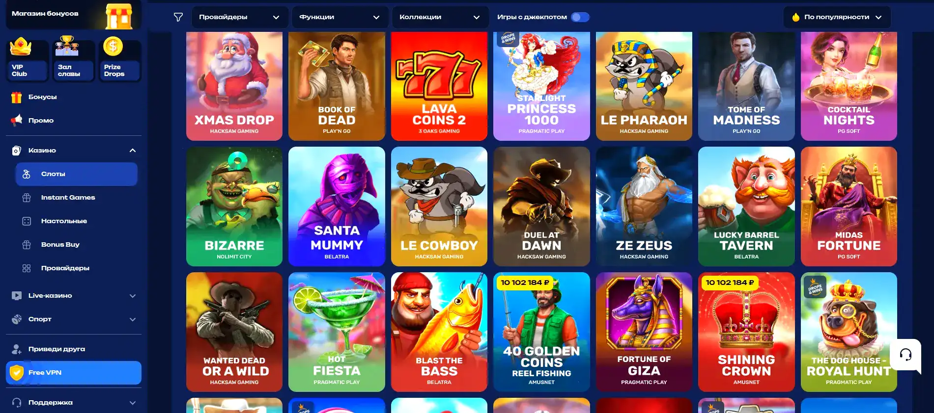 Casino X яркие слоты на главном экране